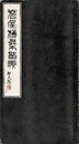 芦屋榑桑?痕