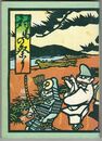 対馬の祭り