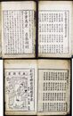 新刊音釋校正標類蒙求