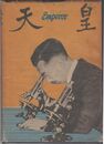天皇　emperor