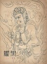 黒燿　１２号　８・９月合併号