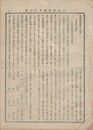 交詢雑誌　　５３号