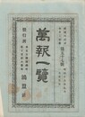 万報一覧　５７号