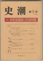 史潮　新００５号