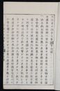 外務省日誌　　　　　  明治四年附録