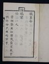 職員令