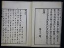 赤??　附仏法源流論