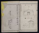 小学画学書