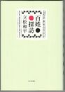 百姓探訪