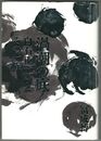 渦潮の底　白石正一郎とその一族