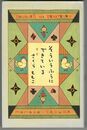 そういうふうにできている