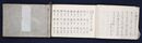 増補正誤 歌枕秋の寝覚　上下巻２冊揃