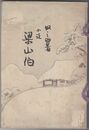 梁山伯