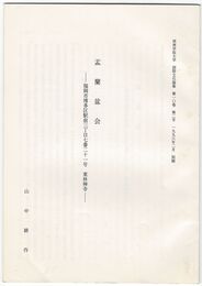 孟蘭盆会　福岡市博多区駅前三丁目七番二十一号　東林禅寺