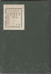 実用教育学 全