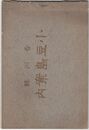 香川県小豆島案内