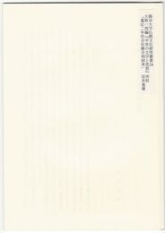 嘉応二年住吉社歌合判詞考