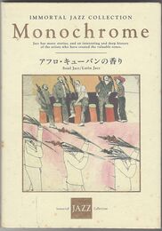 immortal jazz collection　アフロ・キューバンの香り