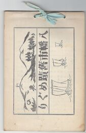 八幡市旧蹟めぐり