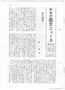 わせだ　国文ニュース　９９号