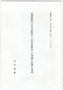道因勧進『住吉社歌合』『広田社歌合』の奉納と市署と俊成