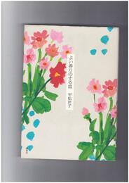 よい香りのする皿