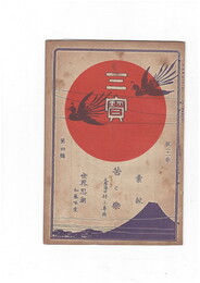 三宝２１巻　４号　苦と楽