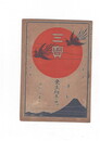 三宝２１巻　８号　衆生相互の恩