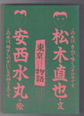 東京こちょこちょ物語