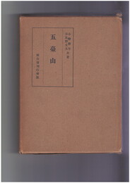 五台山