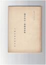 蓋井島山ノ神神事資料１
