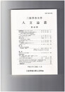 人文論叢　４６号