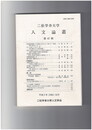 人文論叢　４７号