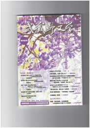 武蔵野文学　７１
