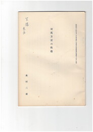 対馬方言の性格