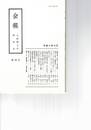 会報　２８号