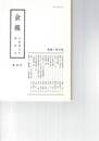 会報　２９号