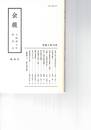 会報　３０号