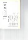 会報　３１号