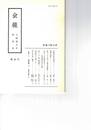 会報　３３号