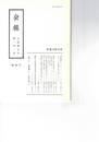 会報　３４号