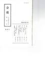 会報　３５号
