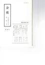 会報　３６号