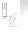 会報　３７号