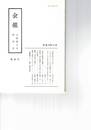 会報　３８号