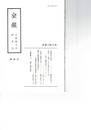 会報　３９号