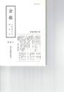 会報　４０号　
