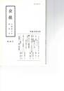 会報　４４号