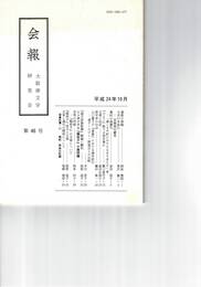 会報　４６号