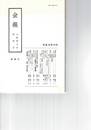 会報　４６号